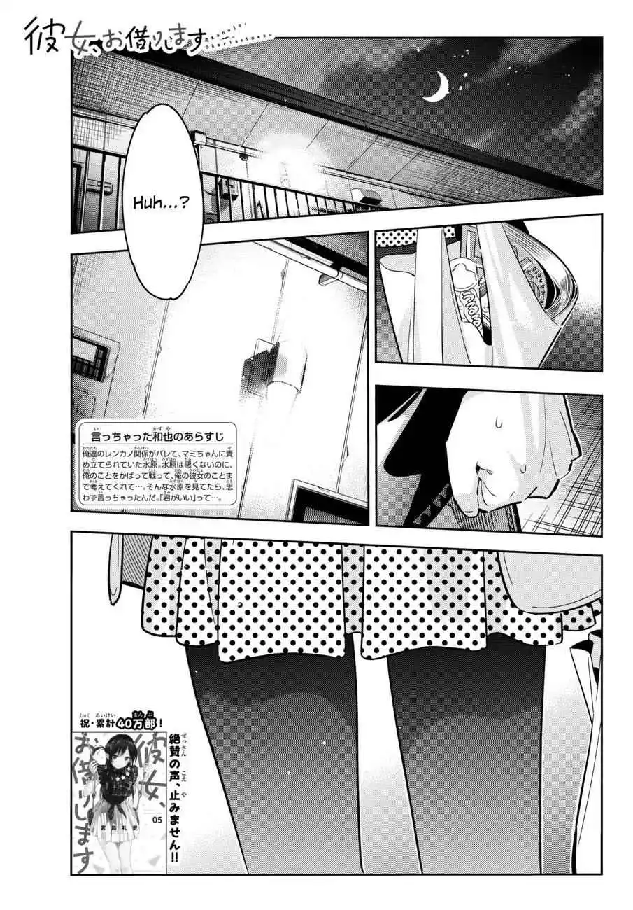 Kanojo, Okarishimasu Chapter 50 1